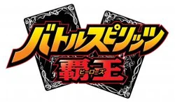 Battle Spirits Heroes | Battle Spirits Wiki | Fandom
