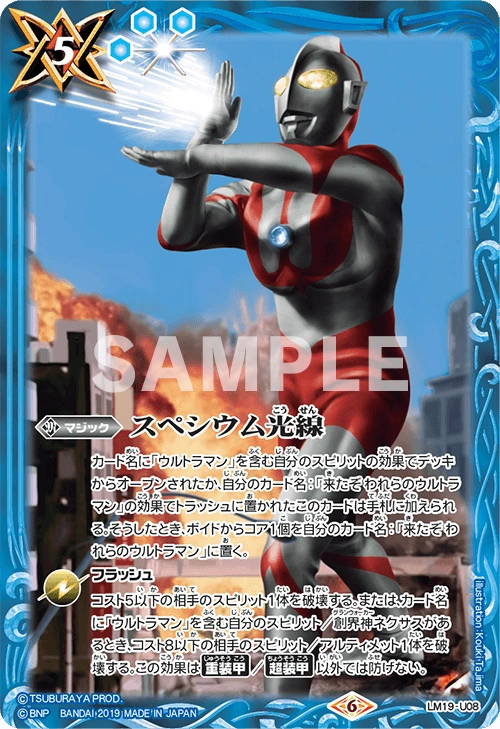 Spacium Ray Battle Spirits Wiki Fandom