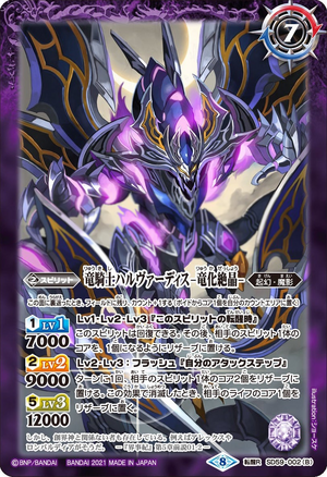 The ShineDragon Shining-Dragon X | Battle Spirits Wiki | Fandom