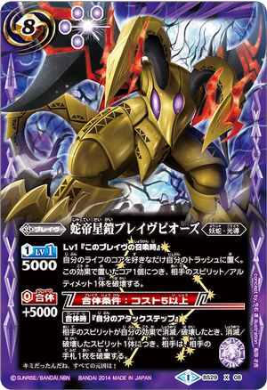 The SnakeEmperorAstralArmored BravePiooze | Battle Spirits The SnakeEmperorAstralArmored BravePiooze | Battle Spirits