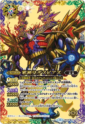 The EvilGodKing Deathpeers | Battle Spirits Wiki | Fandom