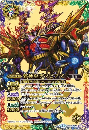 彼岸の鬼神ヘルレイカー PSA スペイン語 彼岸の鬼神ヘルレイカー