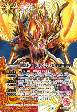 The SuperHero Lord-Dragon-Zero | Battle Spirits Wiki | Fandom
