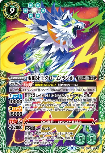 Jade Thunder | Battle Spirits Wiki | Fandom