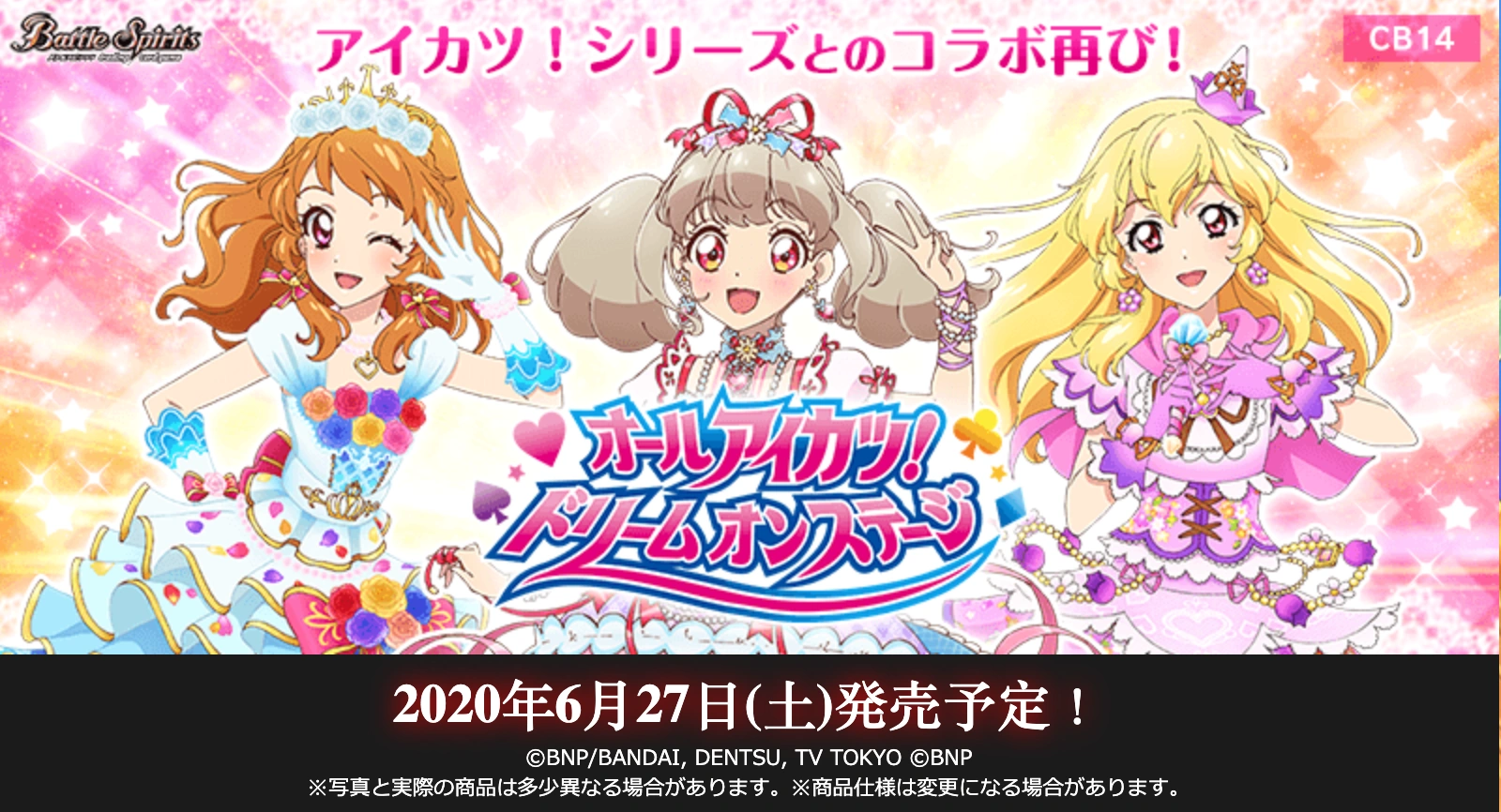 Cb14 Battle Spirits Wiki Fandom