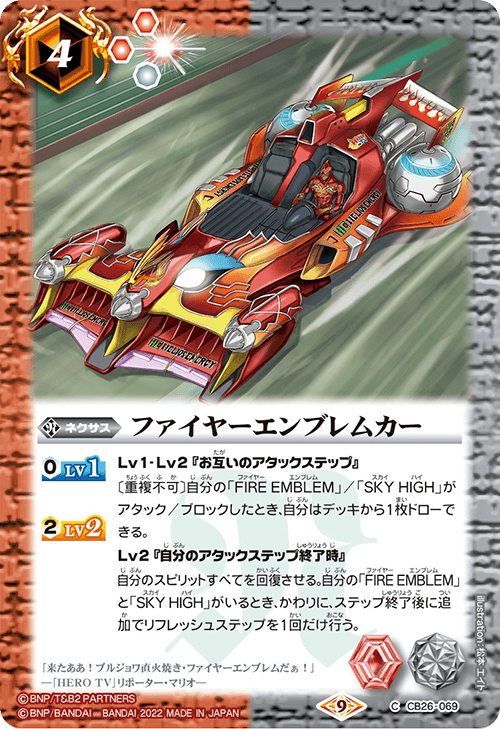 NATION'S BATTLE CRY エンブレム NATION'S BATTLE CRY エンブレム