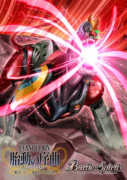 Evangelion Production Model Unit-02 Revised Gamma -Code 777