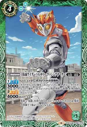 Kamen Rider Valkyrie Rushing Cheetah | Battle Spirits Wiki