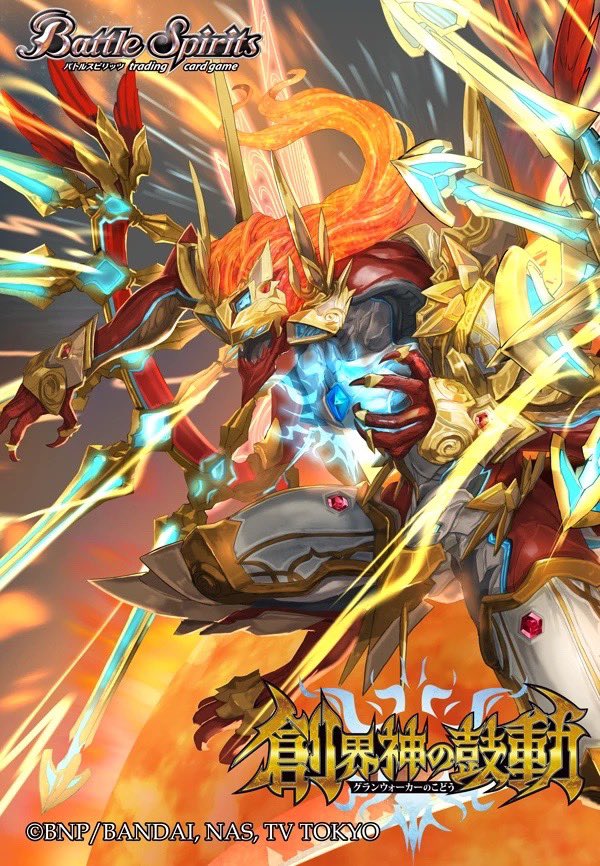 The SunSupernovaDragon Apollowurm | Battle Spirits Wiki | Fandom