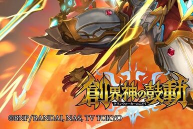 The GenesisContractor Brahma | Battle Spirits Wiki | Fandom The GenesisContractor Brahma | Battle Spirits Wiki | Fandom