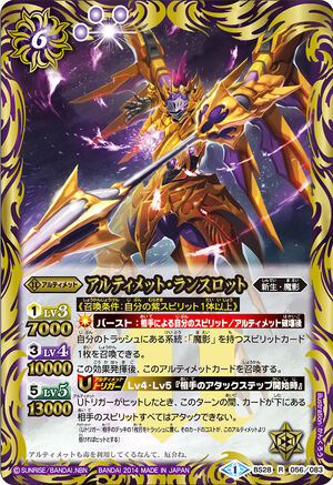 Ultimate-Lancelot | Battle Spirits Wiki | Fandom