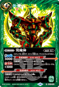 Kabuto Demon-God | Battle Spirits Wiki | Fandom