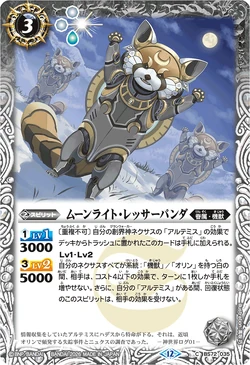 Moonlite Lesser Panda | Battle Spirits Wiki | Fandom