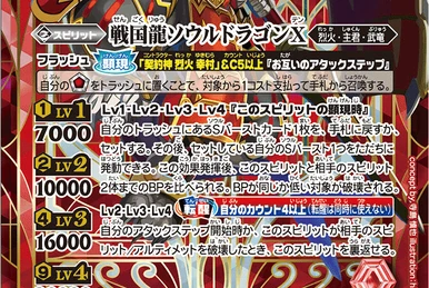 The SengokuDragonEmperor Burning-Souldragon X | Battle Spirits