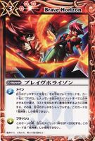 Brave Horizon (52 KB) Brave Horizon