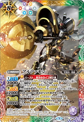 PSA10 シークレット アルファモン バトルスピリッツ  デジモンコラボ PSA10 シークレット アルファモン バトルスピリッツ デジモンコラボ
