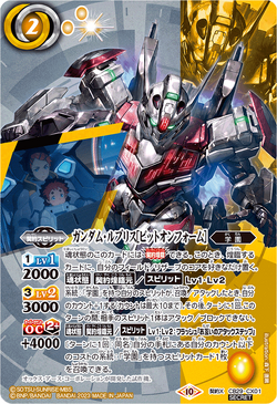 Gundam Lfrith ［Bit On Form］ | Battle Spirits Wiki | Fandom