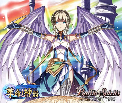 The Angelia Rumiel | Battle Spirits Wiki | Fandom The Angelia Rumiel | Battle Spirits Wiki | Fandom