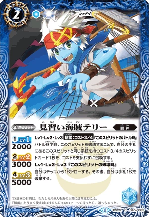 The Apprenticepirate Terry Battle Spirits Wiki Fandom