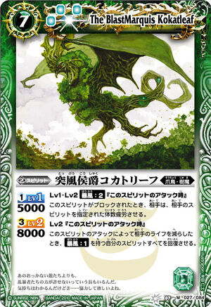 The BlastMarquis Kokatleaf | Battle Spirits Wiki | Fandom