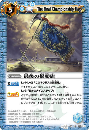 The Final Championship Flag | Battle Spirits Wiki | Fandom