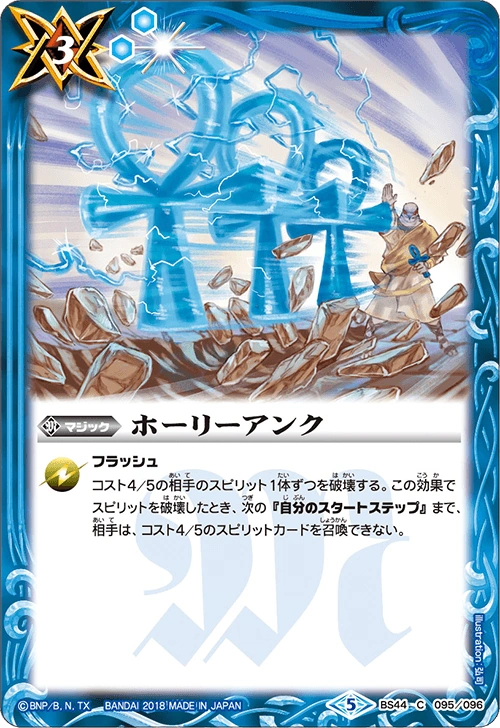 Holy Ankh Battle Spirits Wiki Fandom