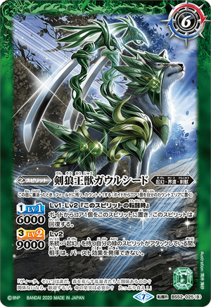 The BladeWolfKingBeast Gowlseed | Battle Spirits Wiki | Fandom