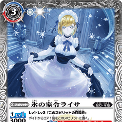 The IceSteward Raisa | Battle Spirits Wiki | Fandom