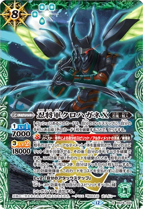 The ShinobiCommander Kurohagane X | Battle Spirits Wiki | Fandom