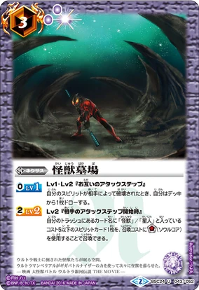 The Kaiju Graveyard | Battle Spirits Wiki | Fandom