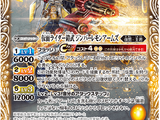 Kamen Rider Gaim Jimber Lemon Arms