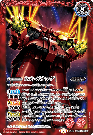Neo Zeong | Battle Spirits Wiki | Fandom