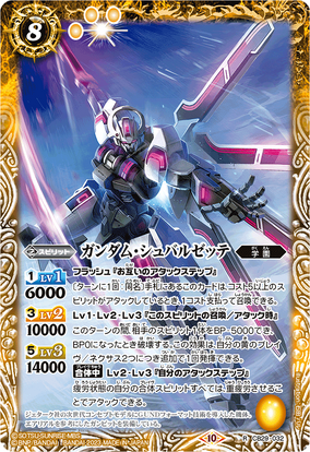 Gundam Schwarzette | Battle Spirits Wiki | Fandom