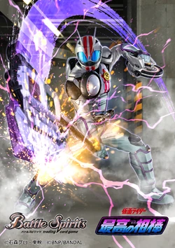 Kamen Rider Chaser Mach | Battle Spirits Wiki | Fandom