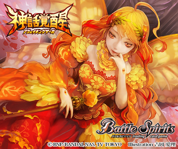 The GrandflowerFairyQueen Marigold | Battle Spirits Wiki