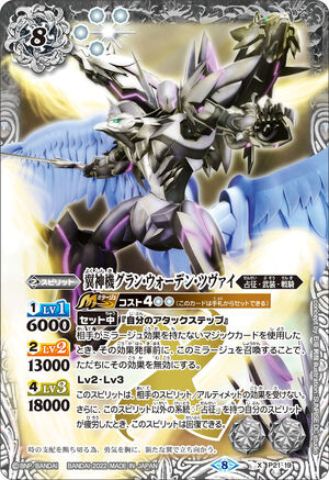 grand archive Beseech the Winds SR 2枚セット grand archive Beseech the Winds SR 2枚セット