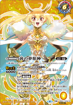 The Yellow Dream Deity | Battle Spirits Wiki | Fandom