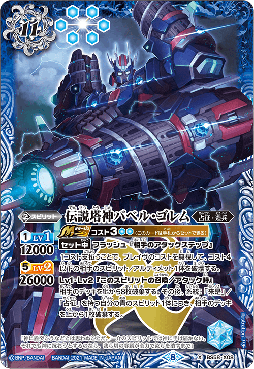 2024/11)(SECRET)蒼造炉神ヴァルカン・ゴレム(BSC44収録)【X-SEC