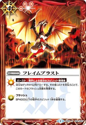 Flame Blast | Battle Spirits Wiki | Fandom