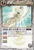 The CrystalGoddess Freyr (57 KB) The CrystalGoddess Freyr