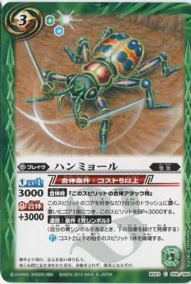 Hanmyoru Battle Spirits Wiki Fandom