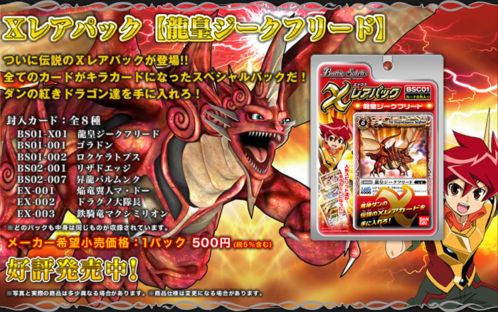 Bsc01 Battle Spirits Wiki Fandom Bsc01 Battle Spirits Wiki Fandom