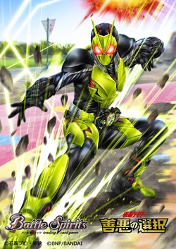 Kamen Rider Zero-One Rising Hopper ［4］ | Battle Spirits Wiki