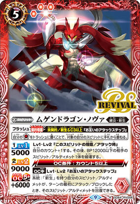 アルティメット・ムゲンドラ アルティメット・ムゲンドラ(SD67-002) | M | ドラゴンスター