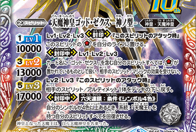 The AncientGodKing GodBird Gardarla | Battle Spirits Wiki The AncientGodKing GodBird Gardarla | Battle Spirits Wiki
