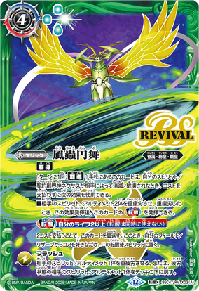 Wing & Wind 入手困難非売品ポスター Wing & Wind 入手困難非売品ポスター WIND BREAKER展 京都会場