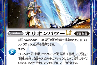 Zanjet Wing 7 | Duel Masters Wiki | Fandom