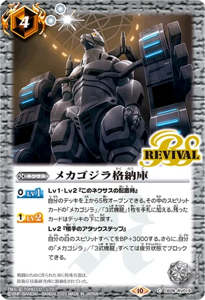 The MechaGodzilla Hangar | Battle Spirits Wiki | Fandom