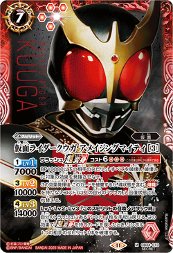 Kamen Rider Kuuga Amazing Mighty ［3］ | Battle Spirits Wiki