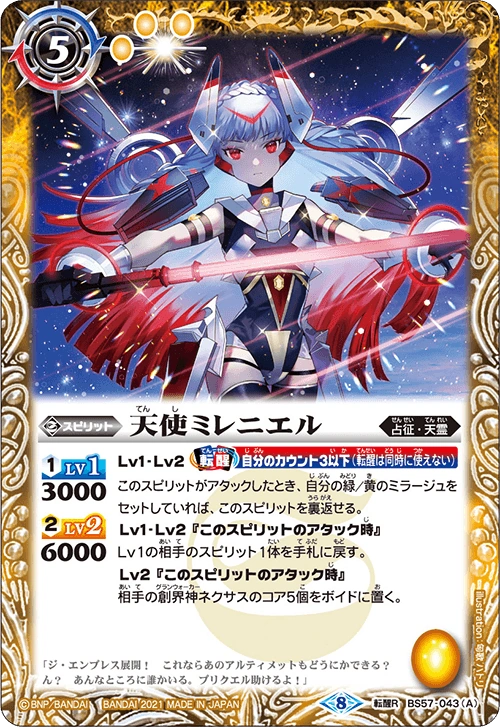 The Angelia Milleniel Battle Spirits Wiki Fandom